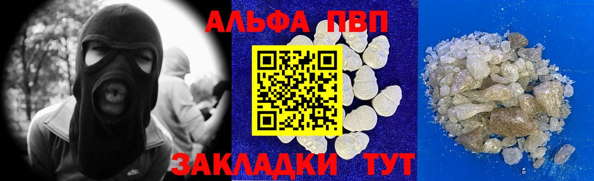 A-PVP VHQ  Alfa_PVP СК КРИС  Железноводск  Вход с VPN 
