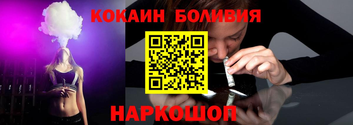 Cocaine Эквадор Железноводск