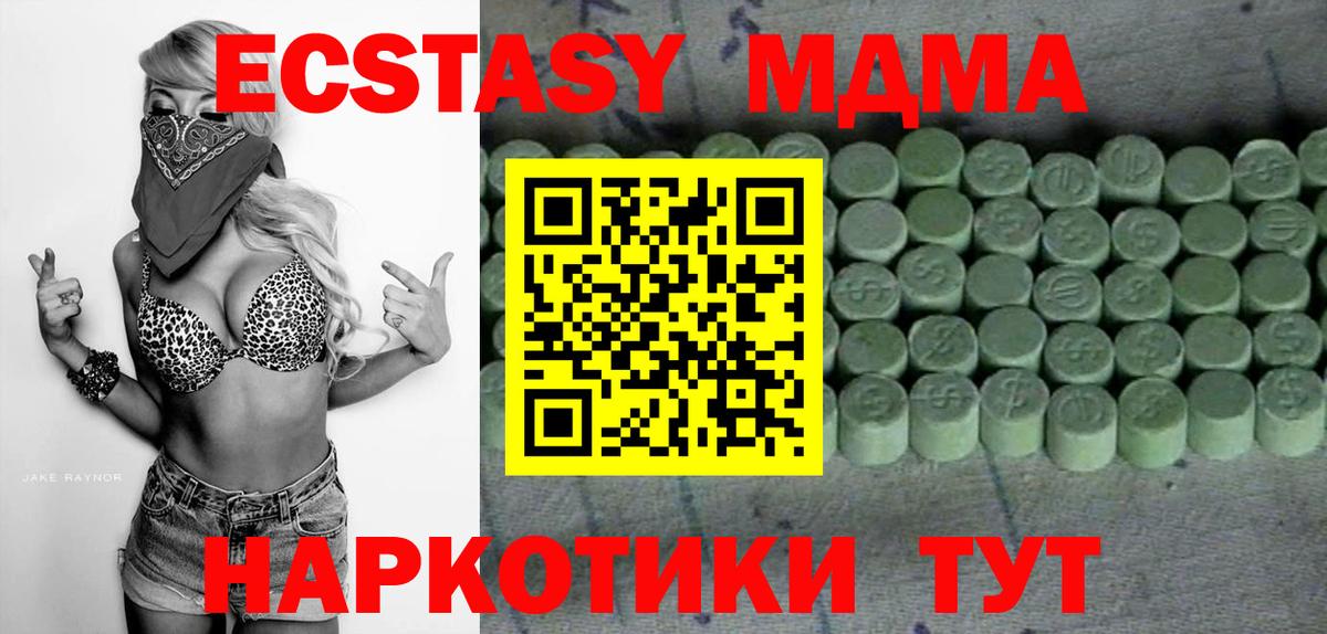 Экстази  как найти наркотики  Вход с VPN  Железноводск  Ecstasy круглые  Экстази Дубай 