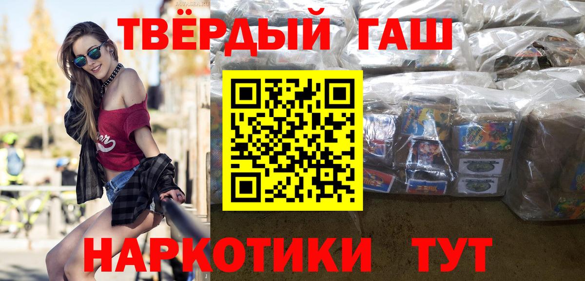 Железноводск  ГАШИШ VHQ  Вход с VPN 
