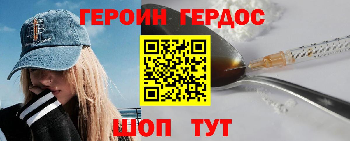 Героин Афган  Вход с VPN  Героин  Железноводск 