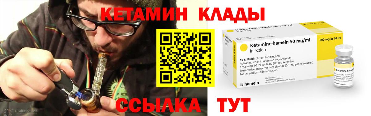КЕТАМИН VHQ  КЕТАМИН VHQ  Вход с VPN  Железноводск 