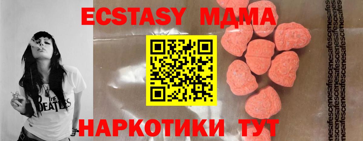 МДМА  Вход с VPN  MDMA crystal  Железноводск  МДМА Molly 
