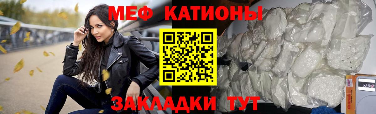 Железноводск  Меф 4 MMC  МЕФ  Вход с VPN 