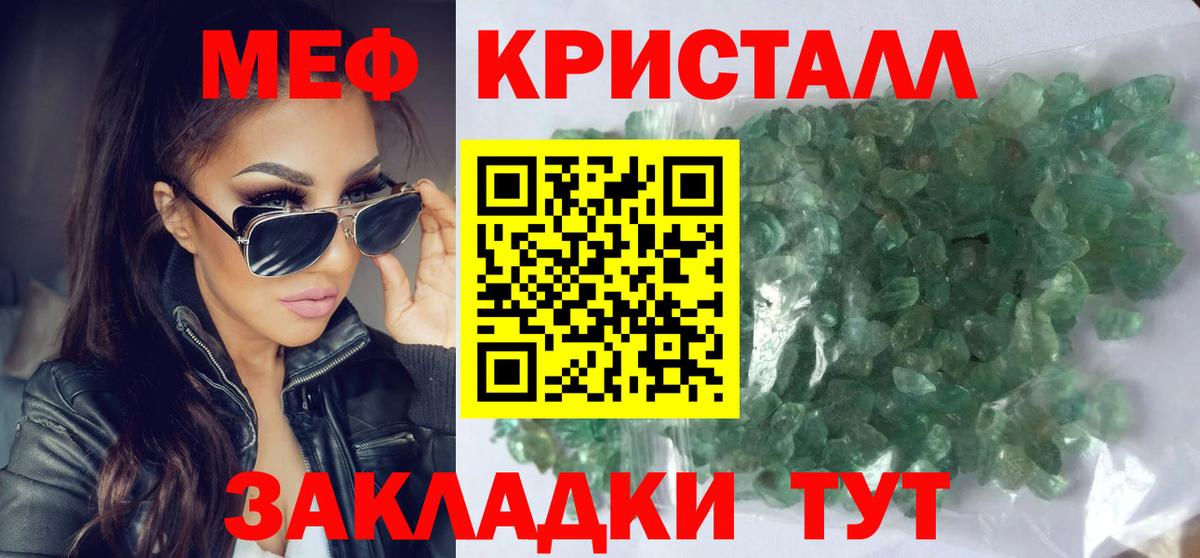 Мефедрон Железноводск