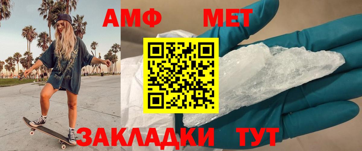 Первитин  Вход с VPN  Железноводск  Метамфетамин Декстрометамфетамин 99.9% 