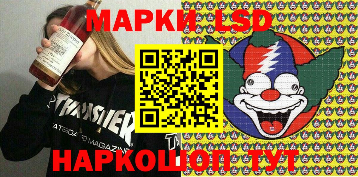 Железноводск  Марки 25I-NBOMe 1,5мг  Вход с VPN 