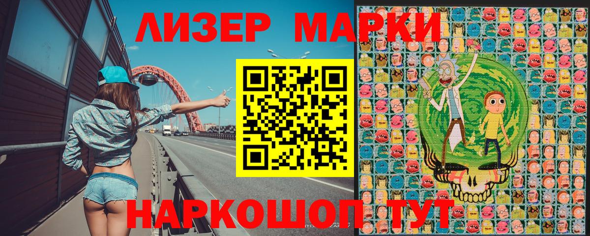 Марки N-bome 1,5мг Железноводск