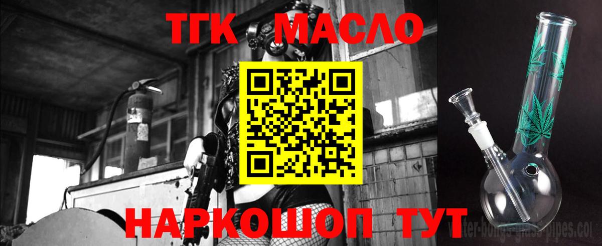 Железноводск  ТГК жижа  Вход с VPN 