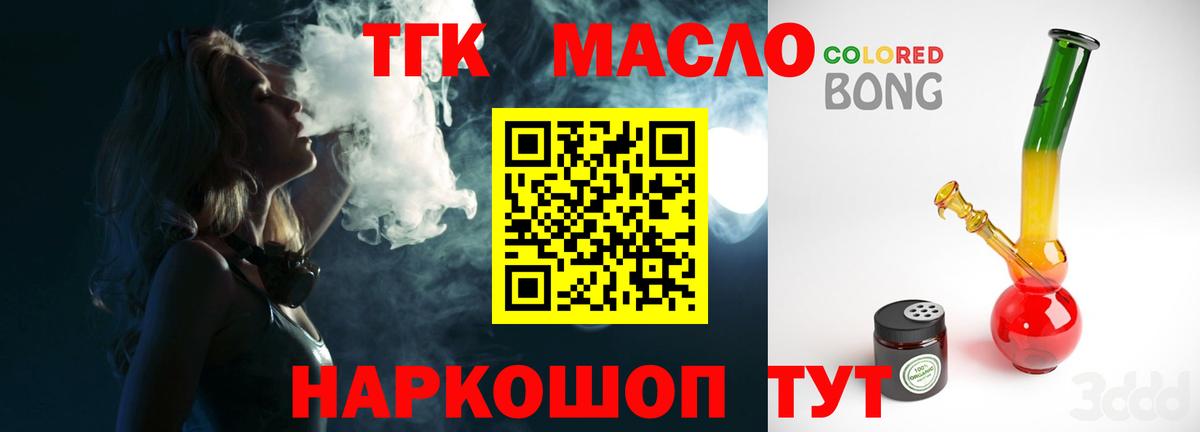 ТГК концентрат Железноводск