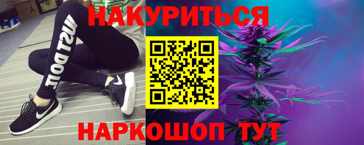 Железноводск  Конопля планчик  Каннабис ГИДРОПОН  Марихуана THC 21%  Вход с VPN 